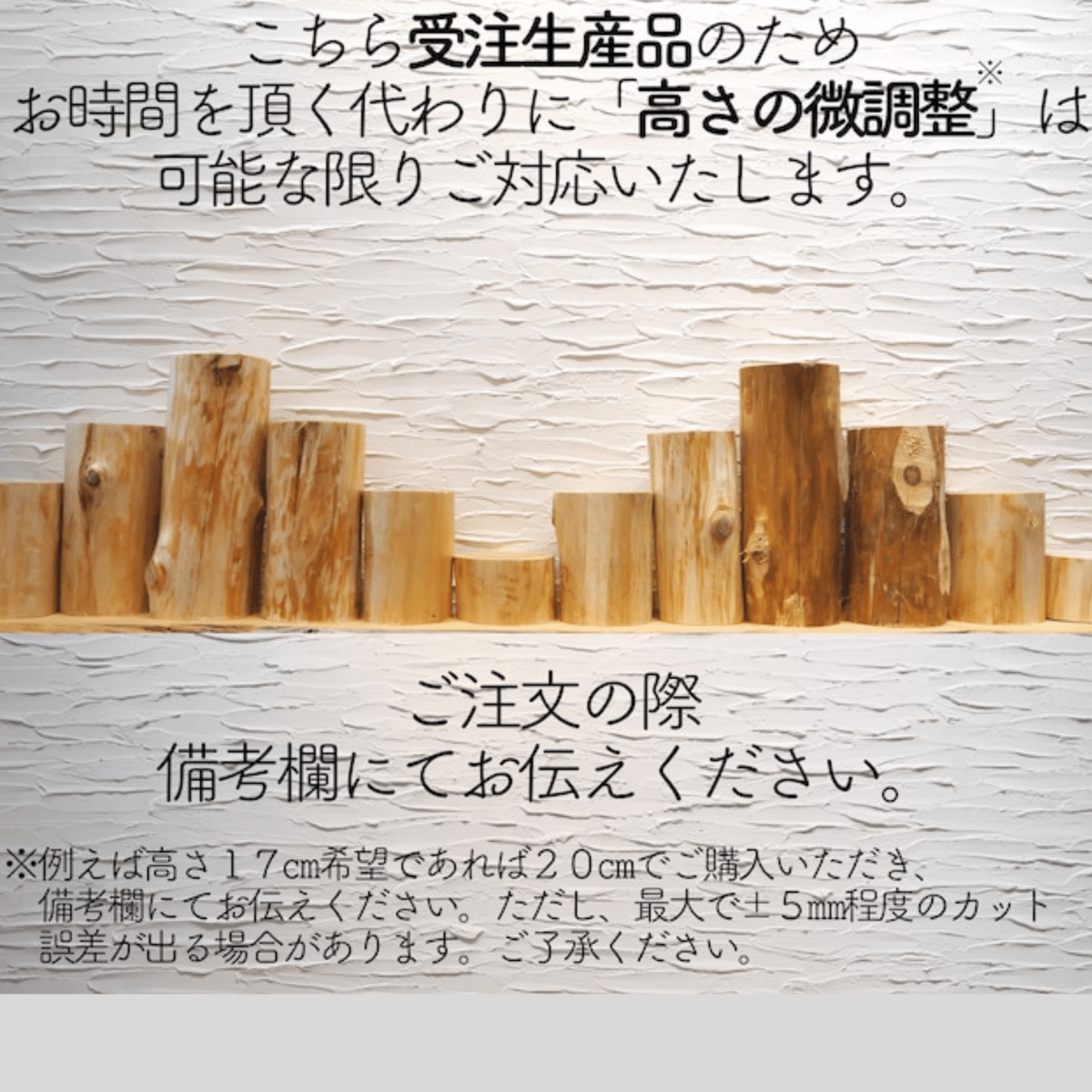 mato様専用 天然ヒバ 丸型 切り株 丸太 高さ約32㎝ 【公式通販】