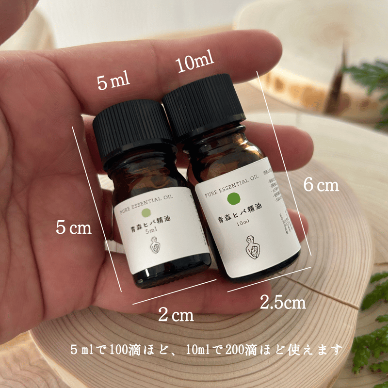 青森ヒバ 精油（ 5ml/10ml/30ml） | ヒバ木工舎 木の香（KINOKO）