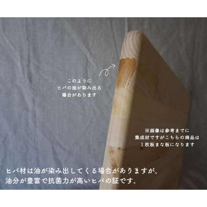 まな板ヒバ No.1【約18㎝×30㎝ 1.5㎝厚 一枚板】 | ヒバ木工舎 木の香