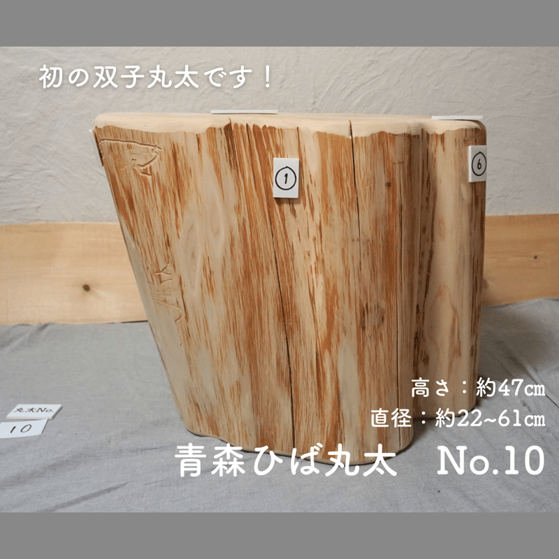 木材、ヒバ丸太 木材、ヒバ丸太