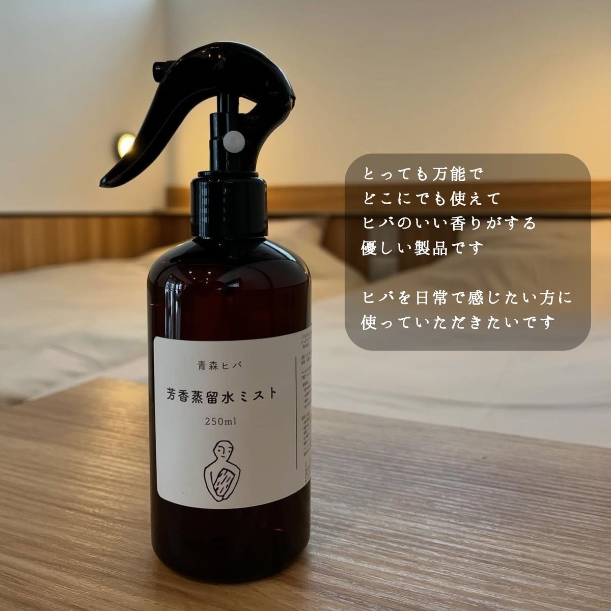 青森ヒバ芳香蒸留水 詰替・お風呂用1リットル | ヒバ木工舎 木の香