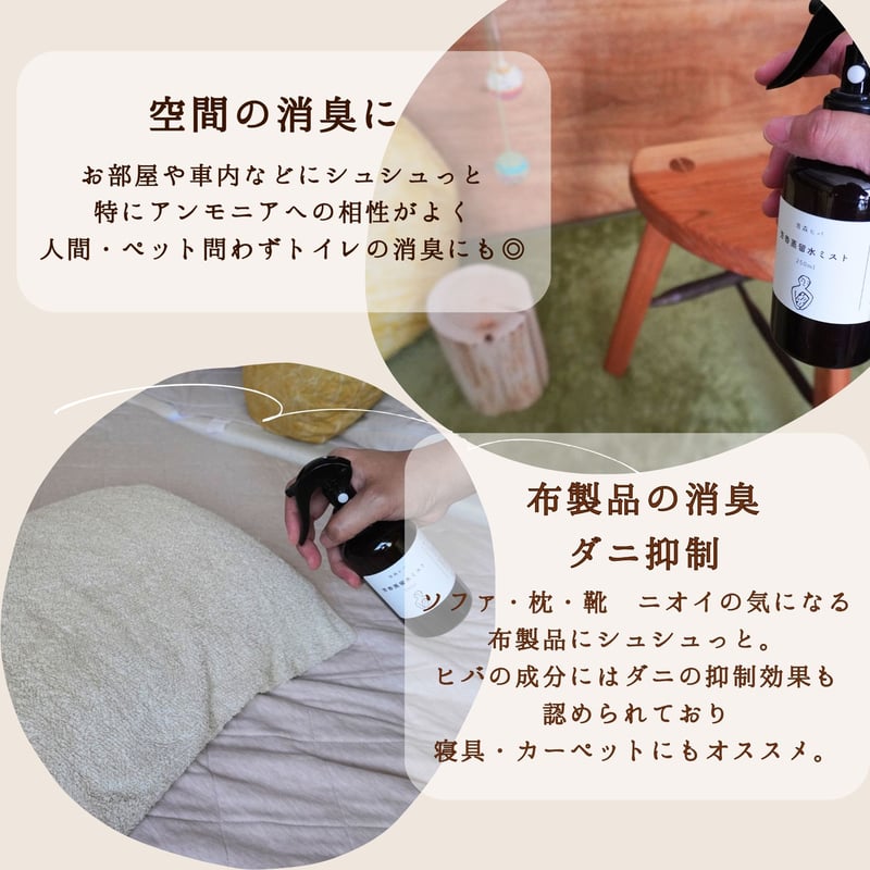 青森ヒバ芳香蒸留水 詰替・お風呂用1リットル | ヒバ木工舎 木の香