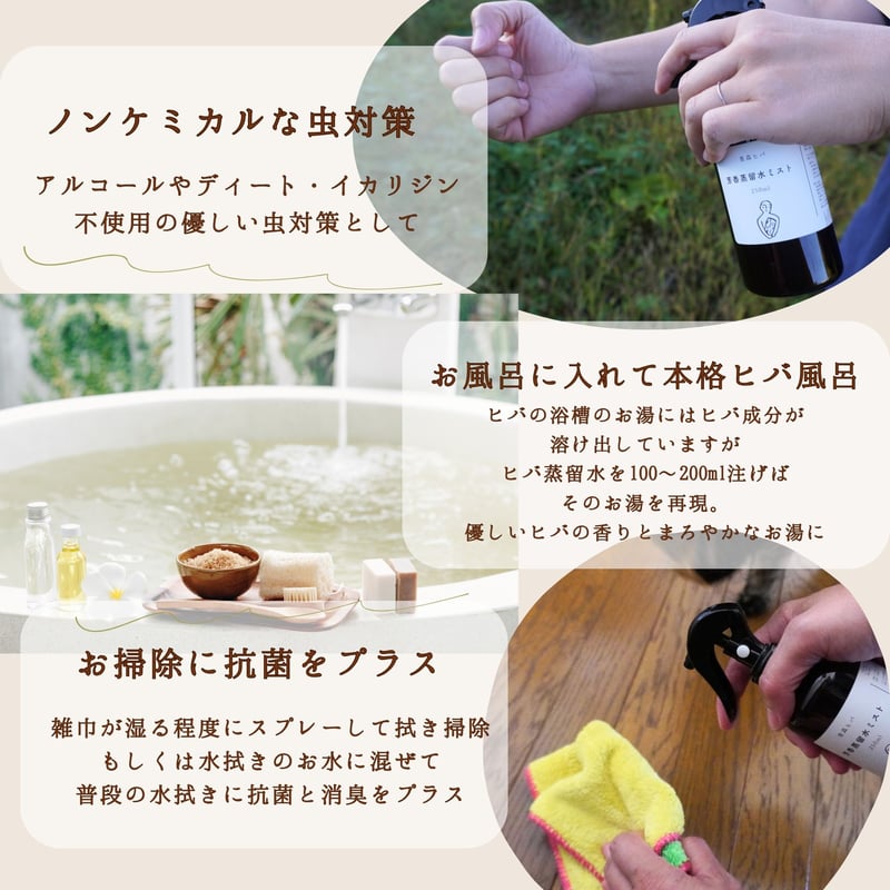 青森ヒバ芳香蒸留水 詰替・お風呂用1リットル | ヒバ木工舎 木の香