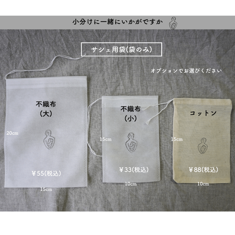 ひば油 ひばチップ 生木 ヒバチップ サシェ ひば油 ひばチップ 生木