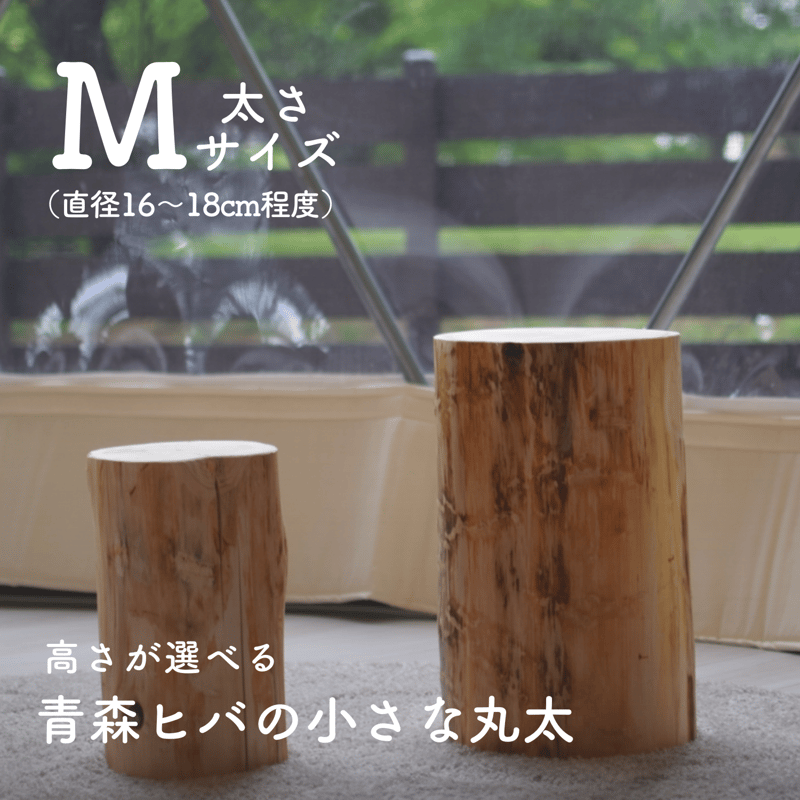 Riwa　天然ヒバ　丸型　高さ約30.5cm Riwa様専用 天然ヒバ 丸型 高さ約30.5cm 【公式通販】