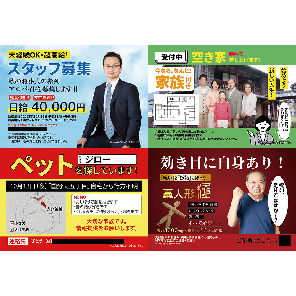 謎のティッシュ