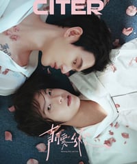 中国雑誌 CITER pulse Peat 単独 C版 中国雑誌CITER pulse】Pooh＆Pavel | ティンタイ ติ่งไทย