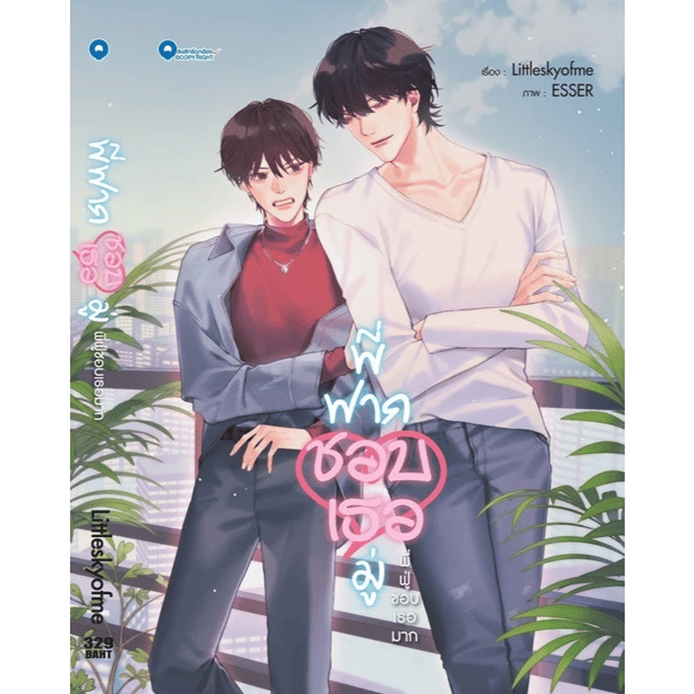Love Sky 原作本 Amazon.co.jp: Love Sky (English Edition) 電子書籍: MAME: 洋書