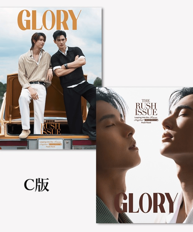 中国雑誌 GLORY】Pooh＆Pavel | ティンタイ ติ่งไทย