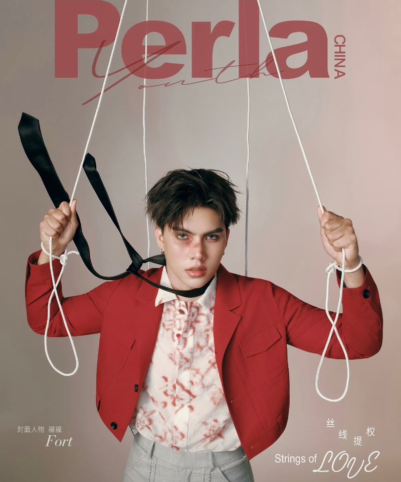 中国雑誌Perla】 Fort | ティンタイ ติ่งไทย