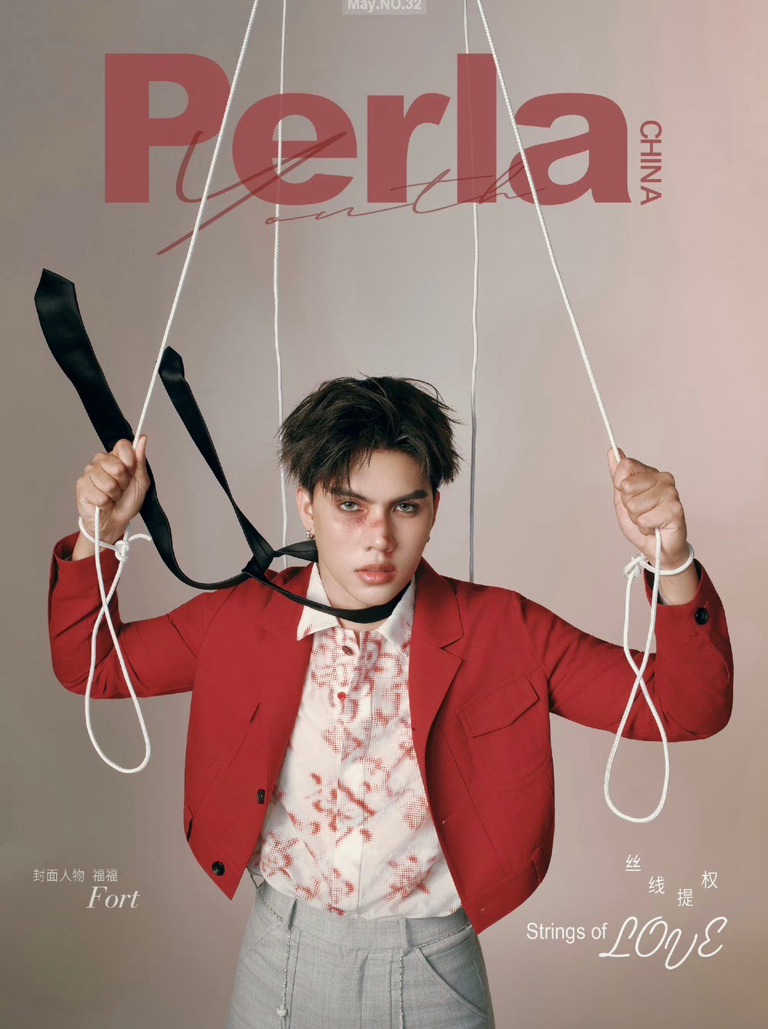 中国雑誌Perla】 Fort | ティンタイ ติ่งไทย