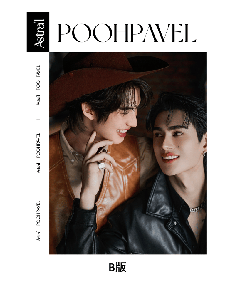 Astral】 Pooh＆Pavel | ティンタイ ติ่งไทย