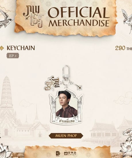 【LOVE UPON A TIME Official Goods】　 キーホルダー