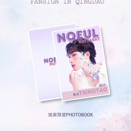 noeul | STORES