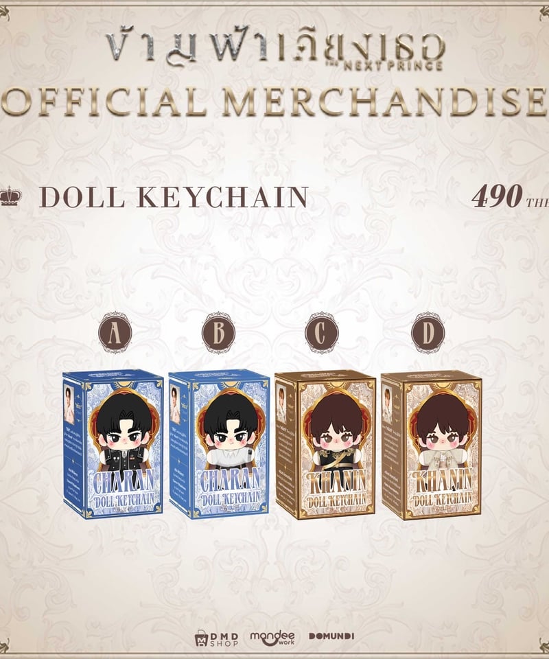 アイドル ZeeNuNew The Next Prince Doll ご購入専用ページ】 The Next Prince Official Goods - Dol