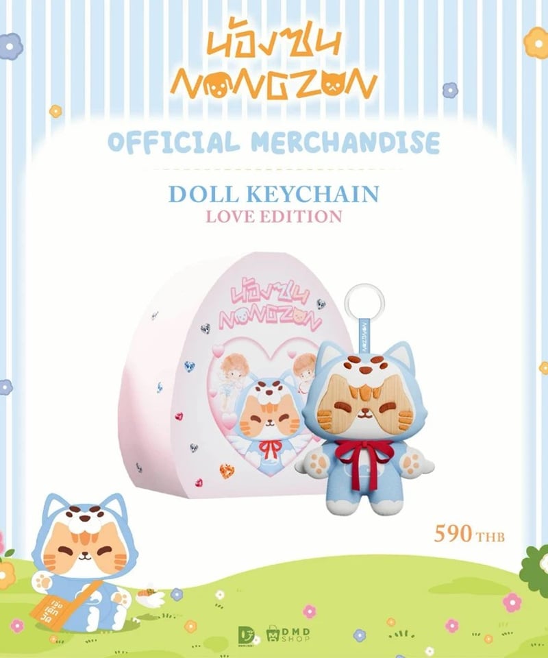 NONG ZON】Official Goods 《Doll Keychain》 | ティンタ