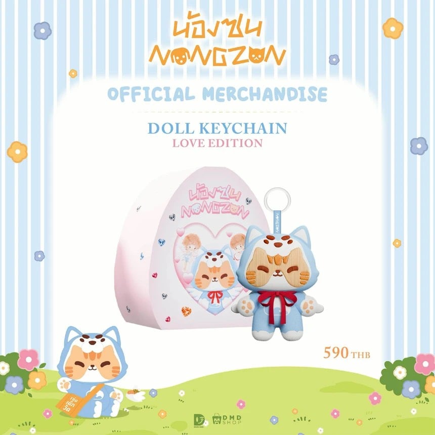 NONG ZON】Official Goods 《Doll Keychain》 | ティンタ