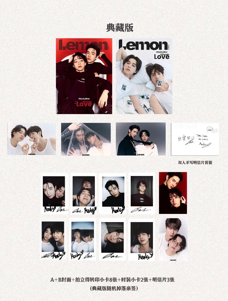 中国雑誌 lemon】 Maxky&Bas A版 / B版 / 特別版(A版+B版 中国雑誌 lemon】 Maxky&Bas A版 / B版 / 特別版(A版+B版
