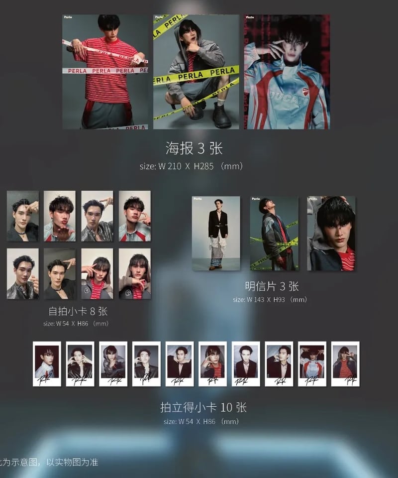 中国雑誌 Perla】 Pavel C版（A版＋B版） | ティンタイ ติ่งไทย