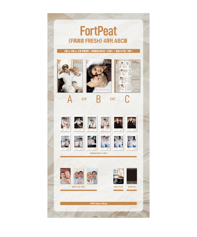 FortPeat 中国雑誌 Loading U 新潮 中国雑誌 F風尚誌 『F風尚誌 2026年4月D版3冊セット（FortPeat、公式