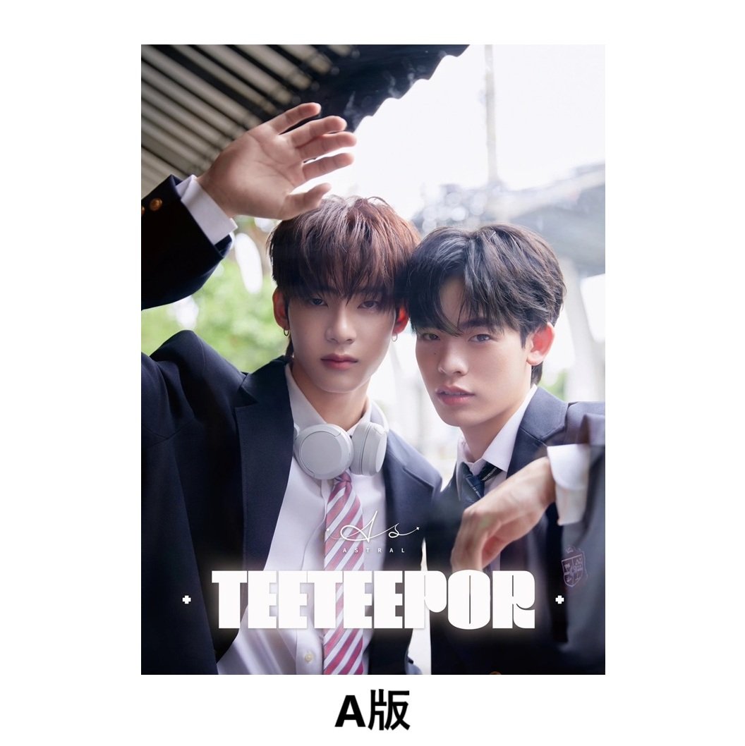 Astral】 TeeTee&Por | ティンタイ ติ่งไทย