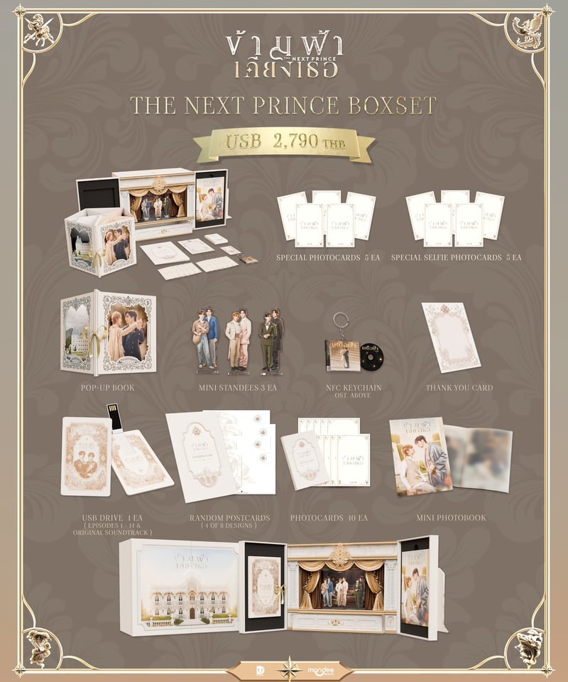 THE NEXT PRINCE BOXSET USBセット The Next Prince】Box Set《USB Set》 | ティンタイ ติ่งไทย