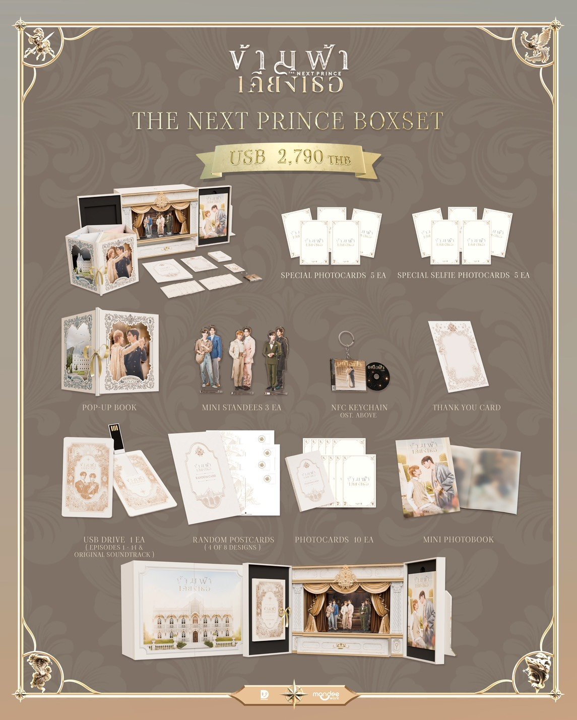 その他 THE NEXT PRINCE BOXSET DVD+USB The Next Prince】Box Set《USB Set》 | ティンタイ ติ่งไทย
