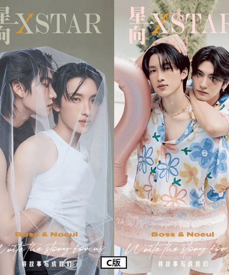 C版（A版+B版）XSTAR 星向 雑誌 Boss&Noeul
