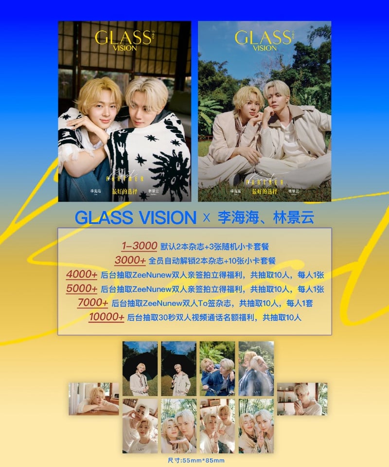 GLASS VISION】 Zee&NuNew | ティンタイ ติ่งไทย