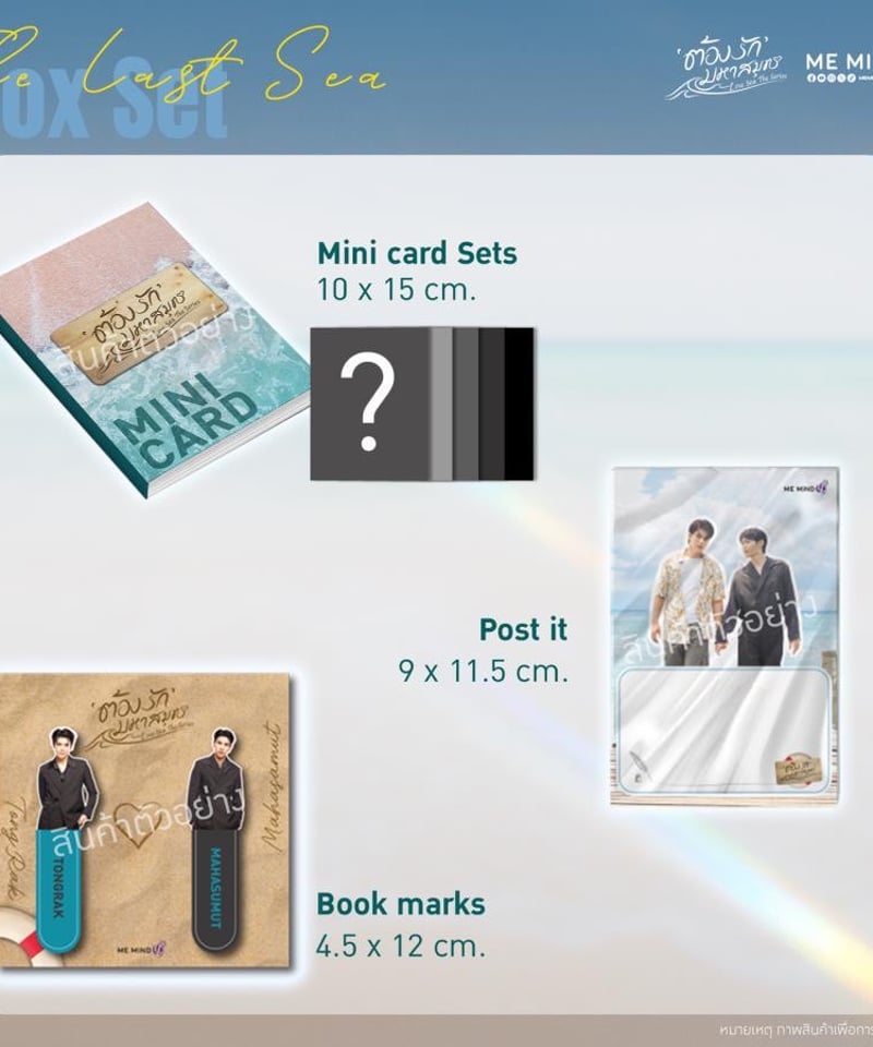 Love Sea BOXSET(新パジャマあり) Love Sea BOXSET(新パジャマあり)