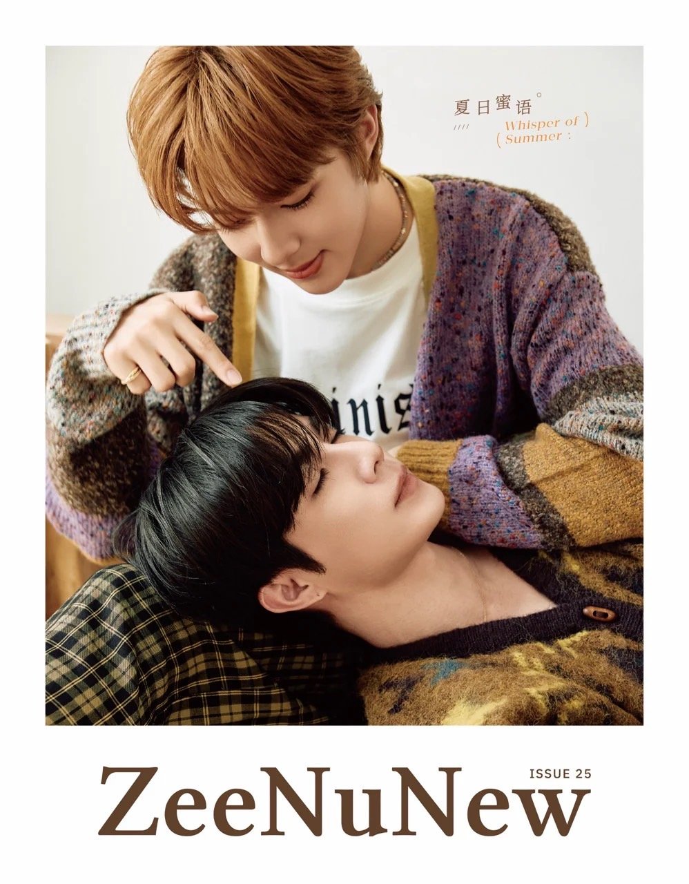 Starry Magazine】 Zee & NuNew A / B 版 | ティンタイ ต