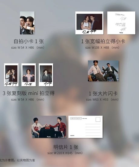 【中国雑誌Perla】Pooh＆Pavel