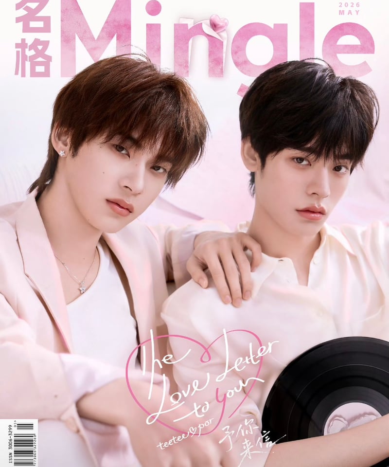 中国雑誌 Mingle】 TeeTee&Por | ティンタイ ติ่งไทย