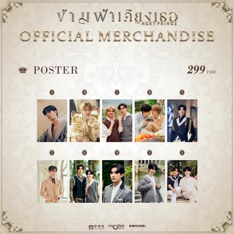 ZeeNuNew The Next Prince 限定グッズセット ZeeNuNew The Next Prince 限定グッズセット ZeeNuNew The Next
