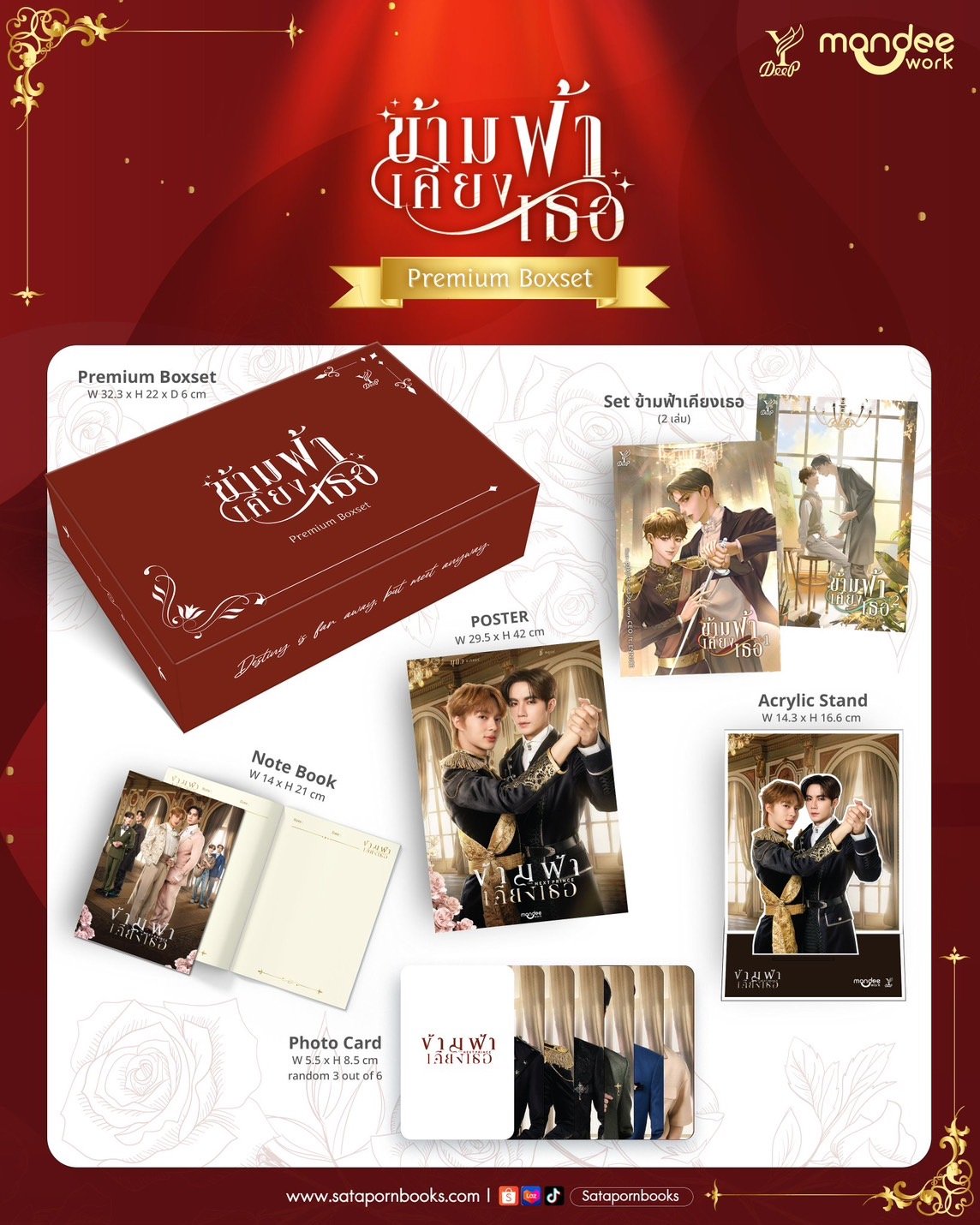 ZeeNuNew The Next Prince 限定グッズセット The Next Prince Premium Boxset