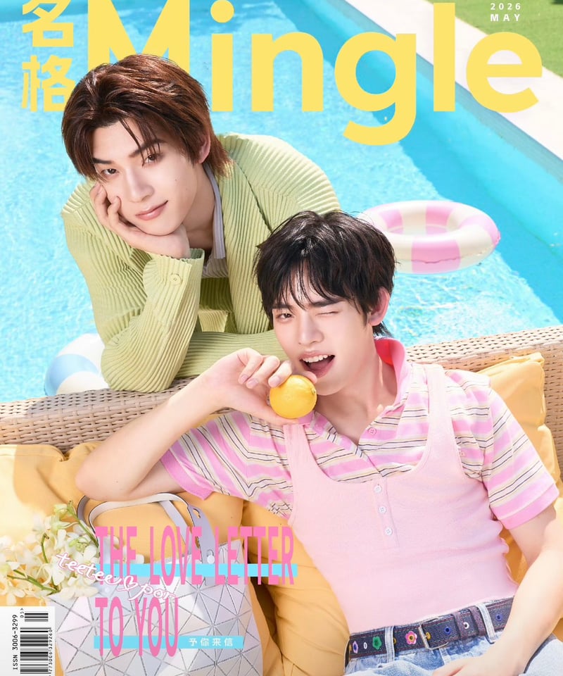 中国雑誌 Mingle】 TeeTee&Por | ティンタイ ติ่งไทย