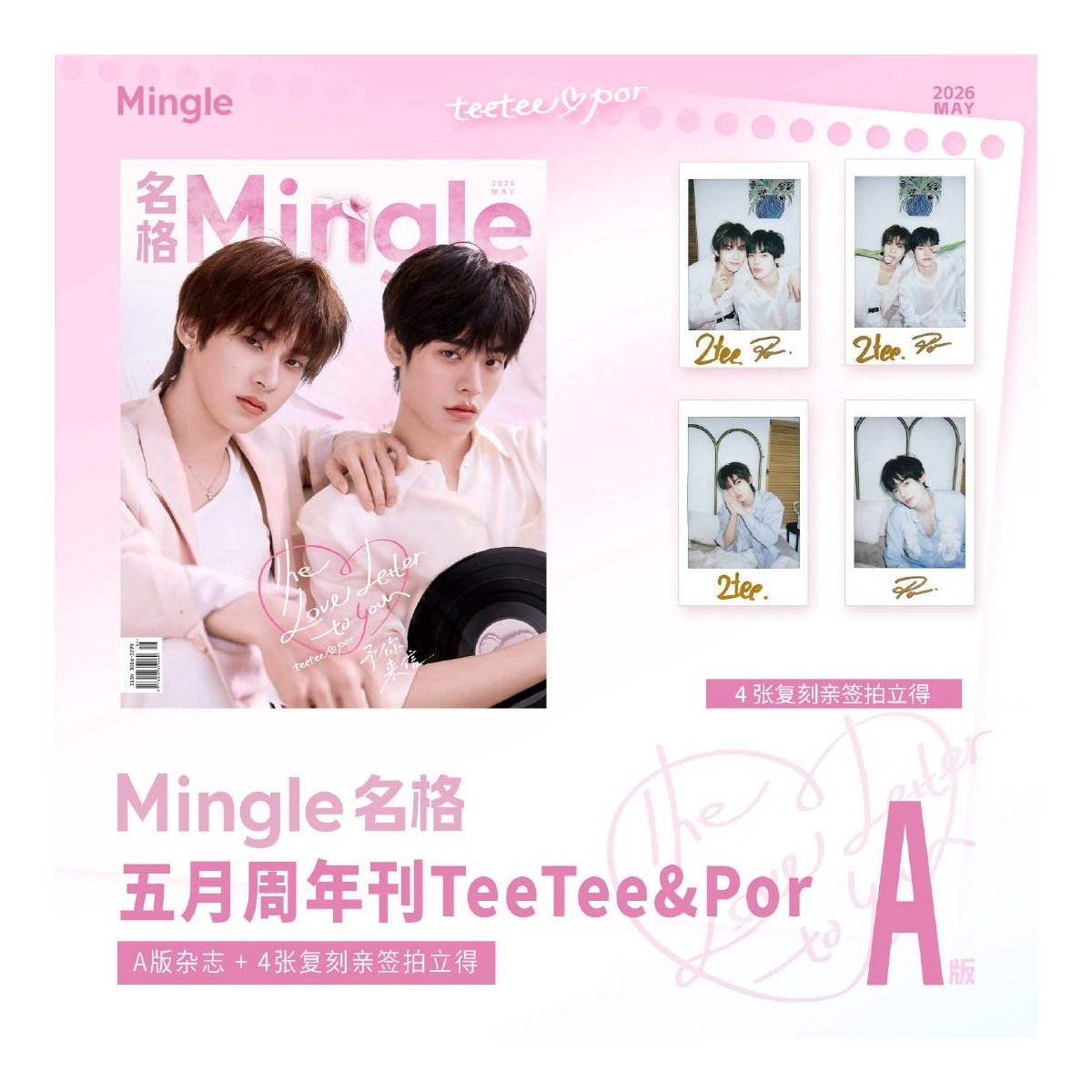 中国雑誌 Mingle】 TeeTee&Por | ティンタイ ติ่งไทย