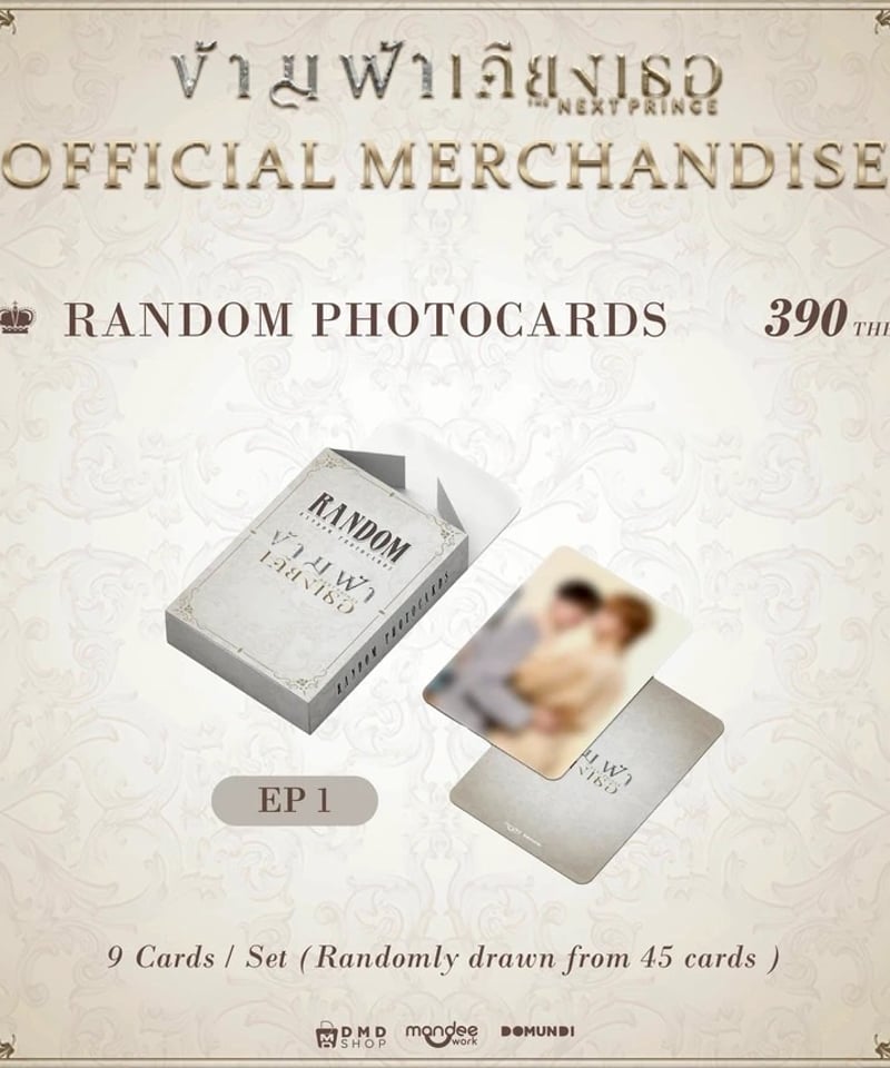 The Next Prince NetJJねとじぇじぇセット ご購入専用ページ】 The Next Prince Official Goods - Ran