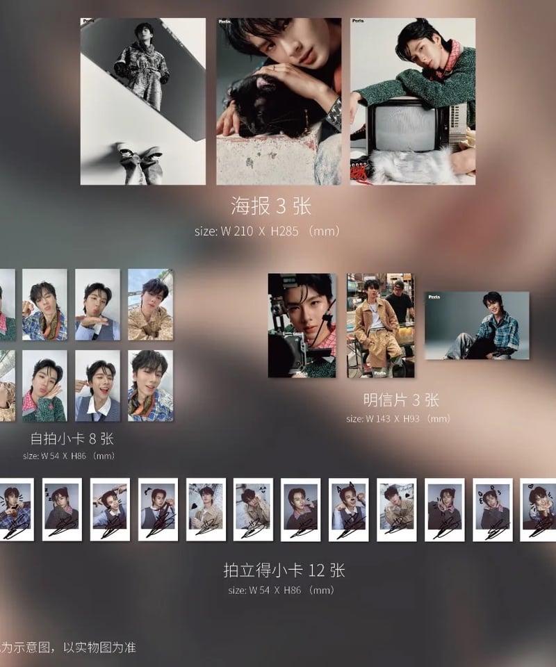 Auausave 中国 雑誌 Astral トレカ 他 新品 中国雑誌 OK精彩 『OK精彩