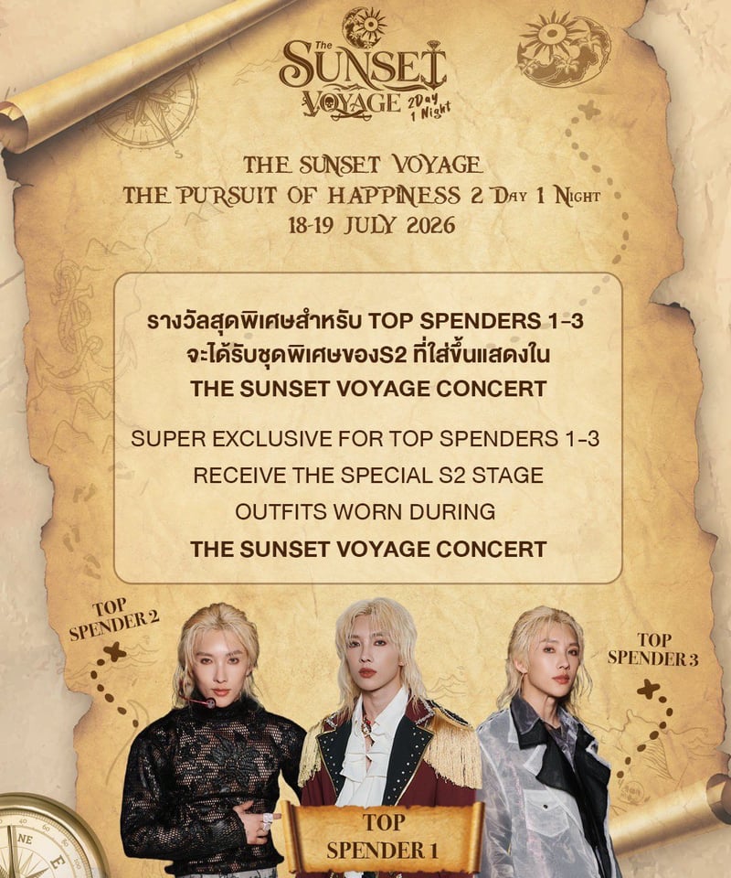 Noeul THE SUNSET VOYAGE CONCERT グッズセット S2】The Sunset Voyage Concert Box Set | ティンタイ ต