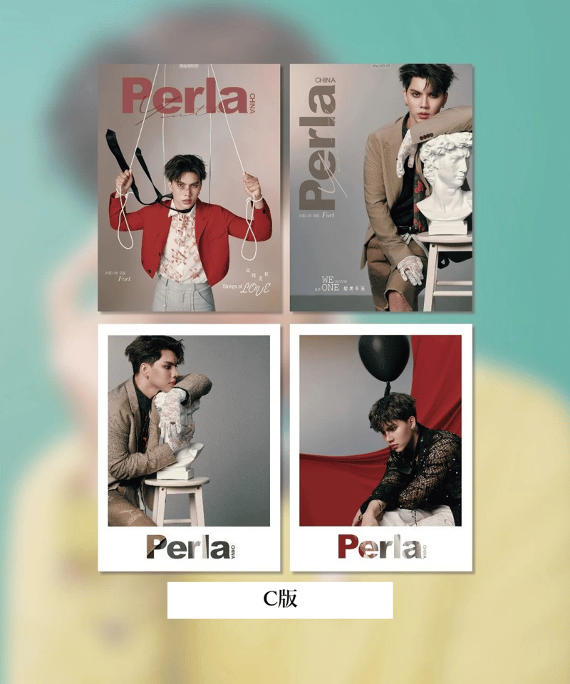 中国雑誌Perla】 Fort | ティンタイ ติ่งไทย