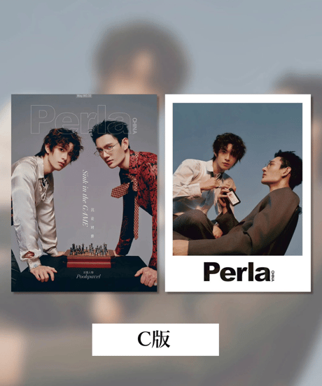 【中国雑誌Perla】Pooh＆Pavel
