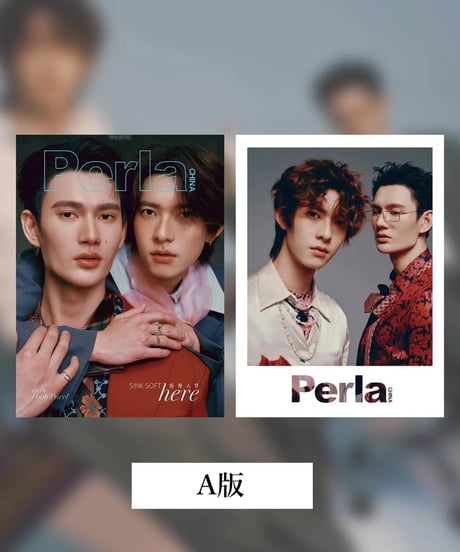 【中国雑誌Perla】Pooh＆Pavel