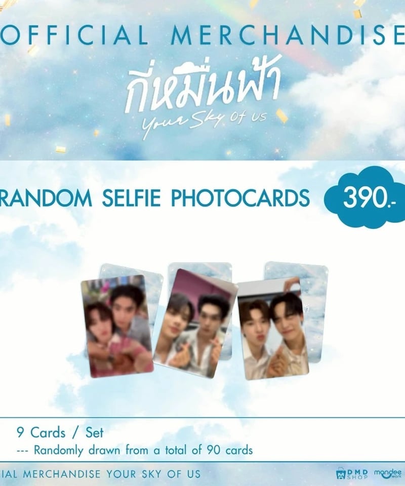 Por トレカ Your Sky Fanmeet Set B DMD DMD Por トレカ Your Sky Fanmeet Set B - メルカリ