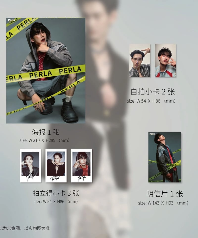 中国雑誌 Perla】 Pavel A版 / B版 | ティンタイ ติ่งไทย