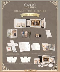 【The Next Prince】Box Set《DVD Set》