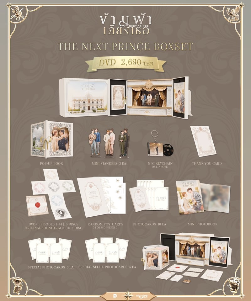 ミュージック THE NEXT PRINCE BOXSET DVD+USB The Next Prince】Box Set《DVD Set》 | ティンタイ ติ่งไทย
