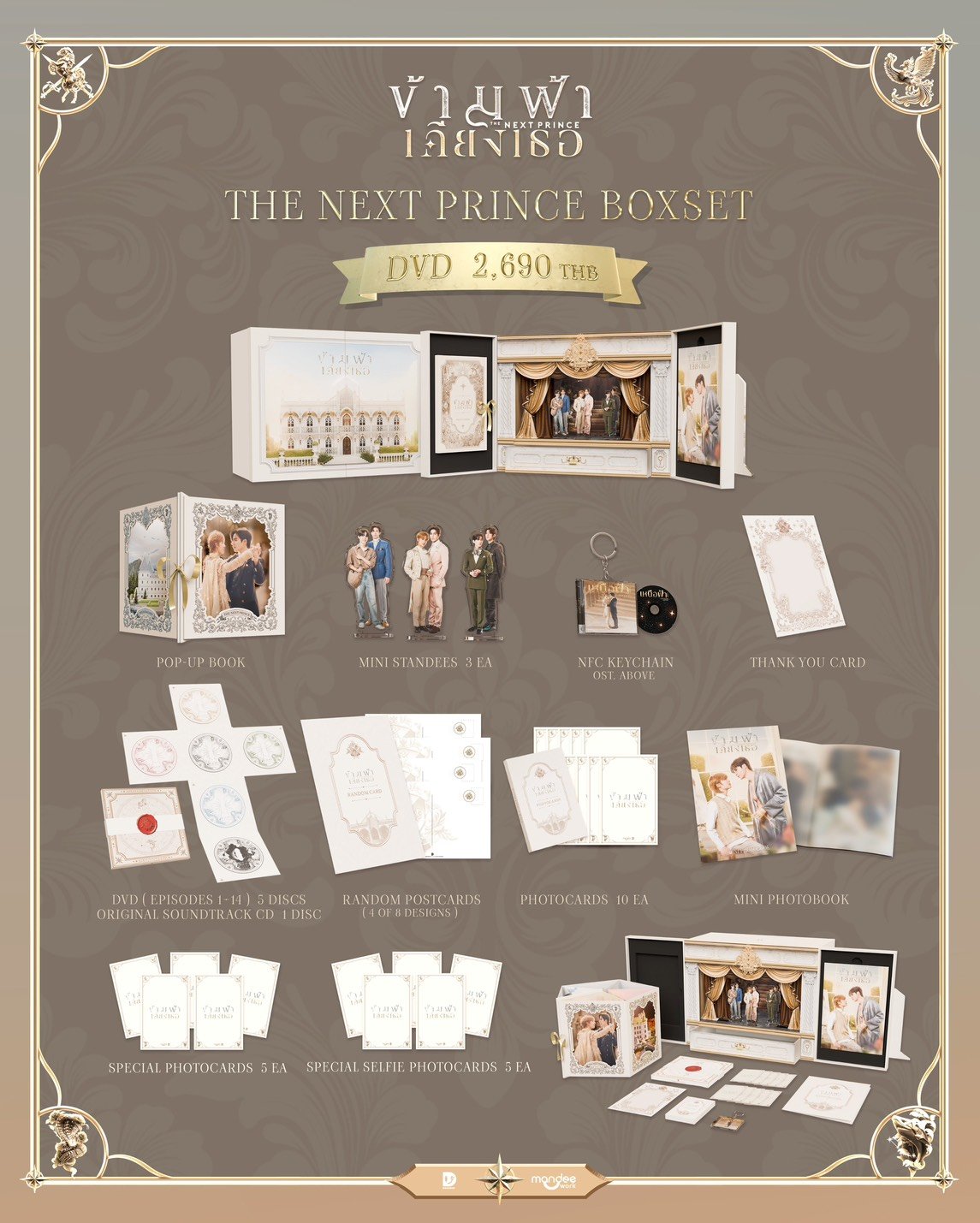 THE NEXT PRINCE BOXSET DVDセット The Next Prince】Box Set《DVD Set》 | ティンタイ ติ่งไทย