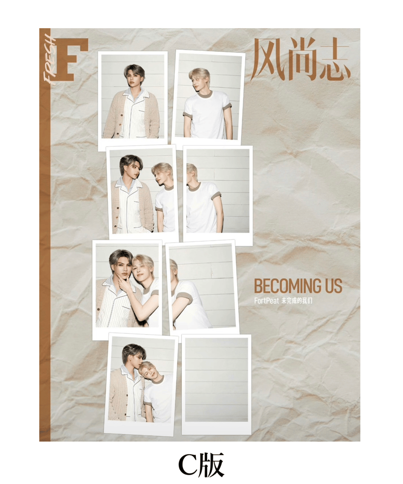 中国雑誌 风尚志Fresh】 Fort&Peat | ティンタイ ติ่งไทย 中国雑誌 风尚志Fresh】 Fort&Peat | ティンタイ ติ่งไทย