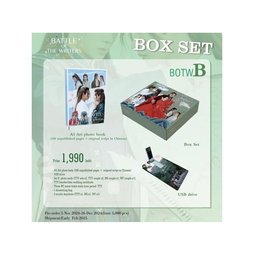 Battle OF The Writers オフィシャル BOXSET A fit=scale-down,w=1200